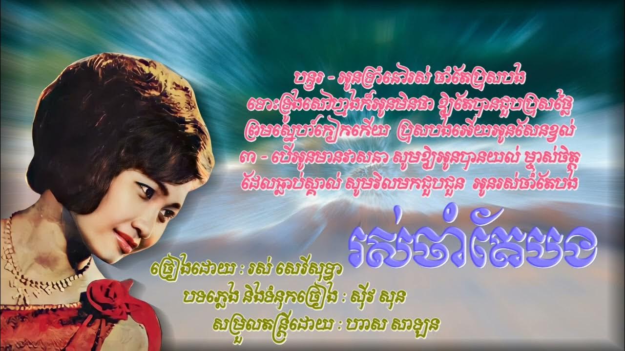 រង់ចាំតែបង Live only for you